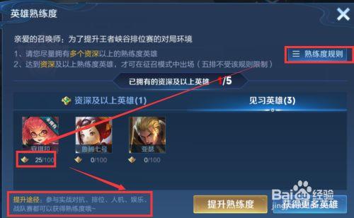 王者荣耀段位进阶攻略 - 王者段位进阶表-第3张图片-于都网 王者荣耀段位进阶攻略 - 王者段位进阶表-第3张图片-于都网