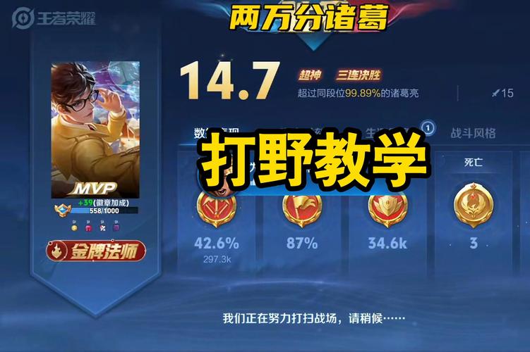 王者荣耀诸葛亮视频教学,王者荣耀诸葛亮大神教学解说-第5张图片-于都网 王者荣耀诸葛亮视频教学,王者荣耀诸葛亮大神教学解说-第5张图片-于都网