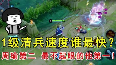 王者荣耀清兵线攻略,王者清兵线模式怎么玩-第6张图片-于都网 王者荣耀清兵线攻略,王者清兵线模式怎么玩-第6张图片-于都网