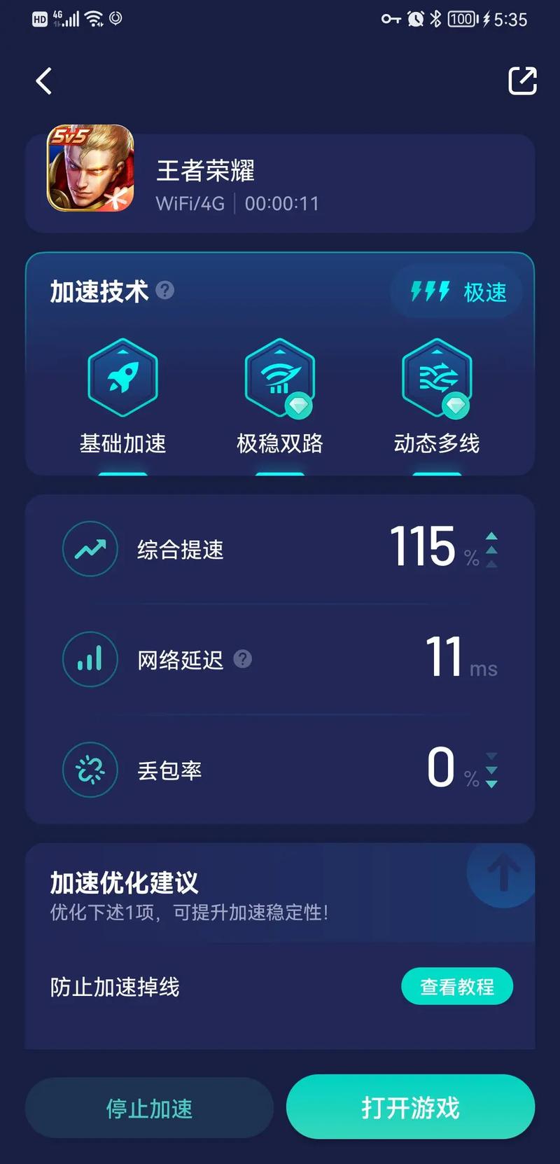 王者荣耀美服bug教学(王者荣耀美服bug教学)-第2张图片-于都网 王者荣耀美服bug教学(王者荣耀美服bug教学)-第2张图片-于都网