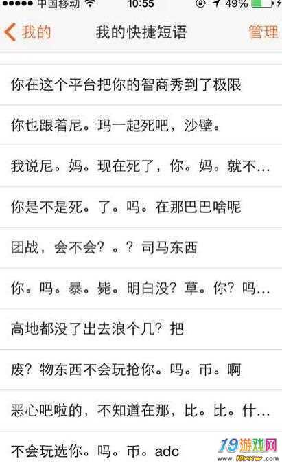 关于王者荣耀骂人的话大全的信息-第4张图片-于都网 关于王者荣耀骂人的话大全的信息-第4张图片-于都网