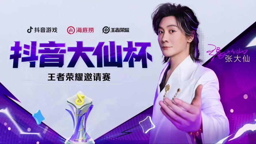 王者荣耀张大仙翻牌教学 - 王者荣耀张大仙英雄教学-第6张图片-于都网 王者荣耀张大仙翻牌教学 - 王者荣耀张大仙英雄教学-第6张图片-于都网