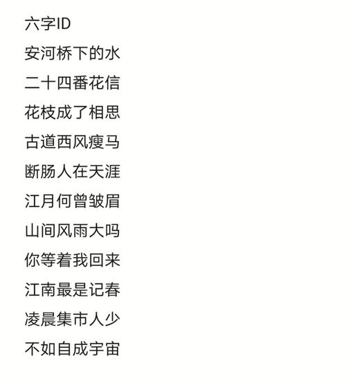 王者荣耀名字6字大全,王者荣耀名字6字大全霸气-第4张图片-于都网 王者荣耀名字6字大全,王者荣耀名字6字大全霸气-第4张图片-于都网