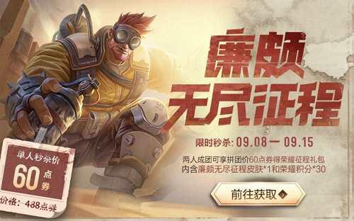 王者荣耀团购技巧攻略 - 王者荣耀组团充值得皮肤的活动-第2张图片-于都网 王者荣耀团购技巧攻略 - 王者荣耀组团充值得皮肤的活动-第2张图片-于都网