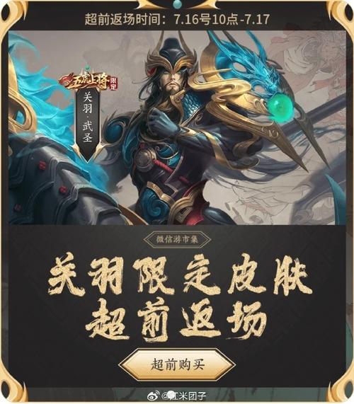 王者荣耀团购技巧攻略 - 王者荣耀组团充值得皮肤的活动-第3张图片-于都网 王者荣耀团购技巧攻略 - 王者荣耀组团充值得皮肤的活动-第3张图片-于都网