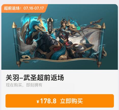 王者荣耀团购技巧攻略 - 王者荣耀组团充值得皮肤的活动-第5张图片-于都网 王者荣耀团购技巧攻略 - 王者荣耀组团充值得皮肤的活动-第5张图片-于都网