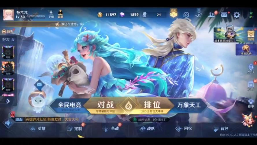 王者荣耀体验营教学视频 - 王者荣耀体验中心-第4张图片-于都网 王者荣耀体验营教学视频 - 王者荣耀体验中心-第4张图片-于都网