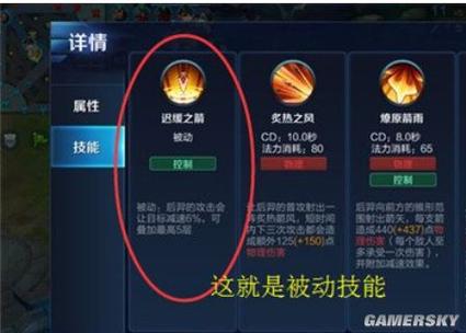 王者荣耀被动技能大全,王者被动技能是哪个-第4张图片-于都网 王者荣耀被动技能大全,王者被动技能是哪个-第4张图片-于都网