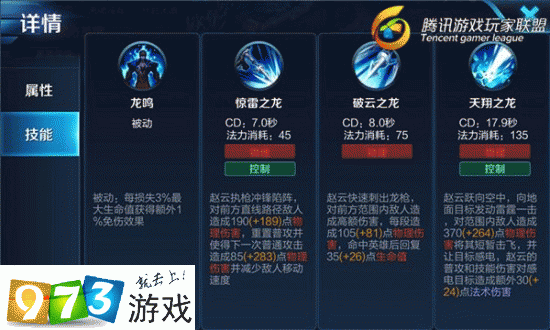 王者荣耀赵云教学思路图,王者荣耀赵云教学视频零度-第3张图片-于都网 王者荣耀赵云教学思路图,王者荣耀赵云教学视频零度-第3张图片-于都网