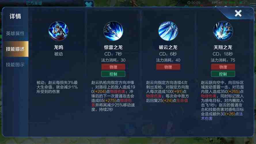 王者荣耀赵云教学思路图,王者荣耀赵云教学视频零度-第7张图片-于都网 王者荣耀赵云教学思路图,王者荣耀赵云教学视频零度-第7张图片-于都网