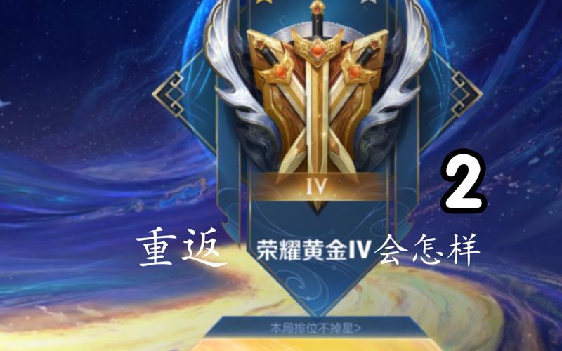 王者荣耀黄金攻略(王者荣耀黄金段位到什么段位)-第5张图片-于都网 王者荣耀黄金攻略(王者荣耀黄金段位到什么段位)-第5张图片-于都网