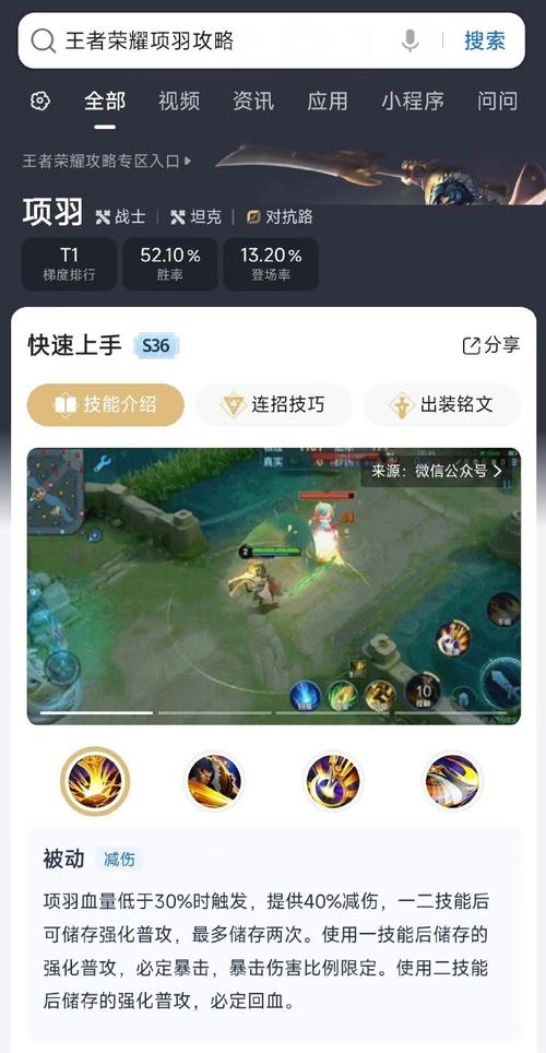 荣耀王者的上分攻略,王者荣耀上分技巧是什么-第3张图片-于都网 荣耀王者的上分攻略,王者荣耀上分技巧是什么-第3张图片-于都网
