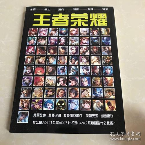 王者荣耀标签大全 - 王者荣耀标签大全图-第4张图片-于都网 王者荣耀标签大全 - 王者荣耀标签大全图-第4张图片-于都网