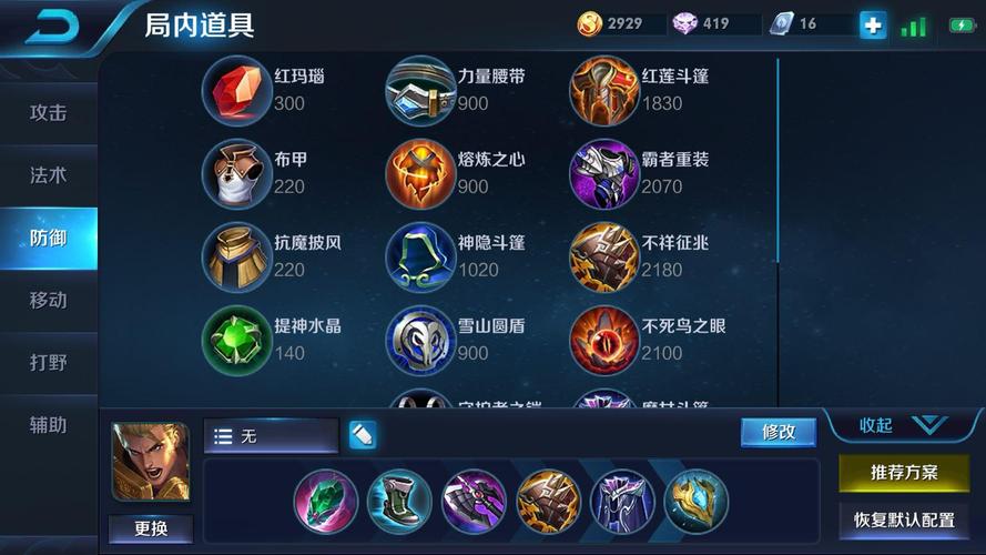 王者荣耀攻略亚瑟出装(王者荣耀亚瑟出装推荐)-第2张图片-于都网 王者荣耀攻略亚瑟出装(王者荣耀亚瑟出装推荐)-第2张图片-于都网