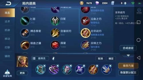 王者荣耀攻略亚瑟出装(王者荣耀亚瑟出装推荐)-第6张图片-于都网 王者荣耀攻略亚瑟出装(王者荣耀亚瑟出装推荐)-第6张图片-于都网