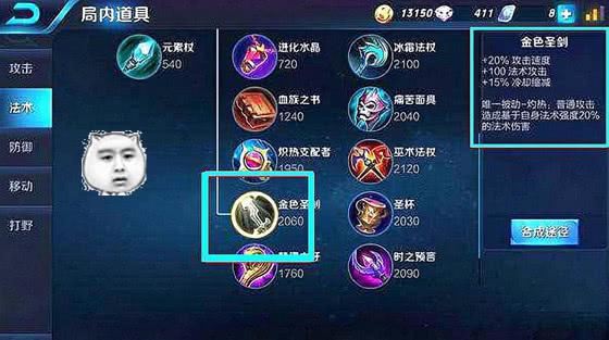 王者荣耀以前装备大全 - 王者荣耀以前老装备-第6张图片-于都网 王者荣耀以前装备大全 - 王者荣耀以前老装备-第6张图片-于都网