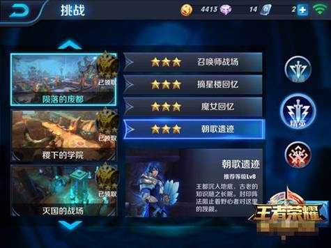 王者荣耀遗迹追逐攻略,遗迹追寻者-第5张图片-于都网 王者荣耀遗迹追逐攻略,遗迹追寻者-第5张图片-于都网