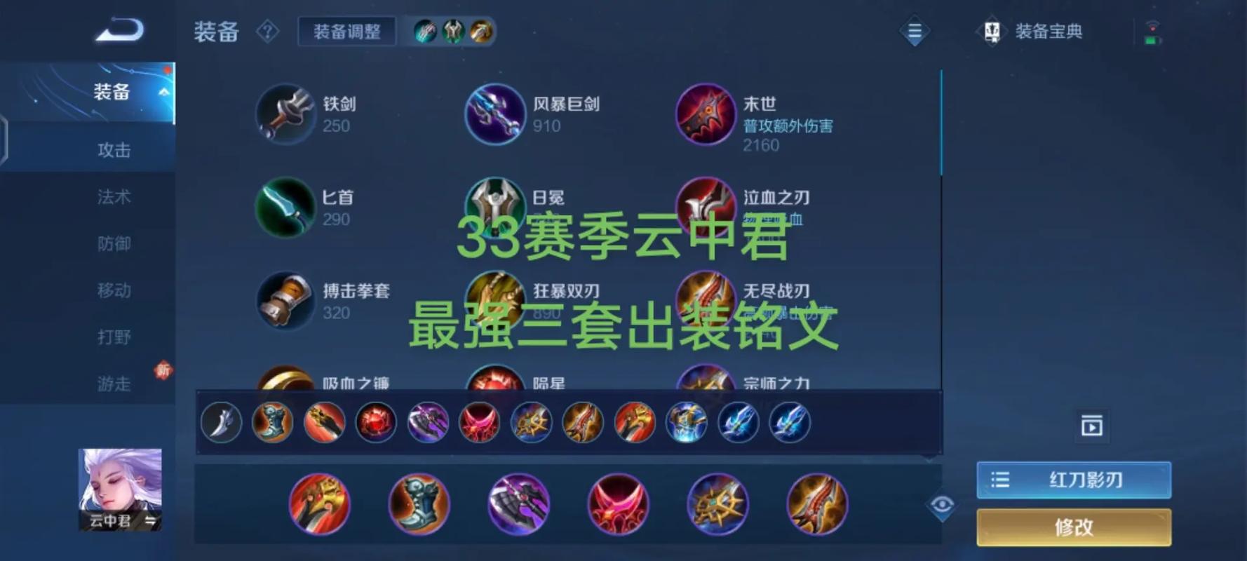 王者荣耀云打野教学视频,打野怎么玩云缨-第2张图片-于都网 王者荣耀云打野教学视频,打野怎么玩云缨-第2张图片-于都网
