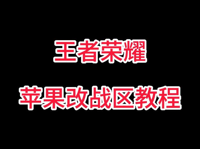 王者荣耀潼关攻略视频的简单介绍-第2张图片-于都网 王者荣耀潼关攻略视频的简单介绍-第2张图片-于都网
