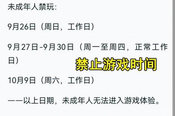 王者荣耀国庆服务攻略图 - 王者国庆调休安排-第2张图片-于都网 王者荣耀国庆服务攻略图 - 王者国庆调休安排-第2张图片-于都网