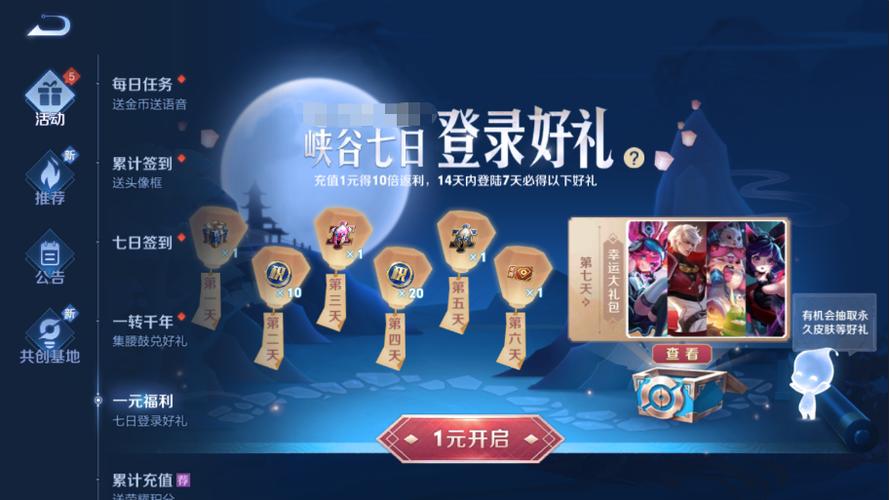 王者荣耀国庆服务攻略图 - 王者国庆调休安排-第3张图片-于都网 王者荣耀国庆服务攻略图 - 王者国庆调休安排-第3张图片-于都网