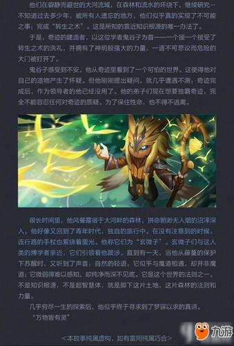 王者荣耀故事视频大全(王者荣耀故事视频大全下载)-第5张图片-于都网 王者荣耀故事视频大全(王者荣耀故事视频大全下载)-第5张图片-于都网