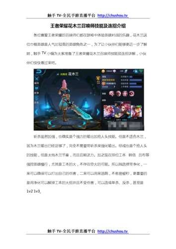 王者荣耀花木兰教学视频,王者荣耀花木兰教学视频完整版-第6张图片-于都网 王者荣耀花木兰教学视频,王者荣耀花木兰教学视频完整版-第6张图片-于都网