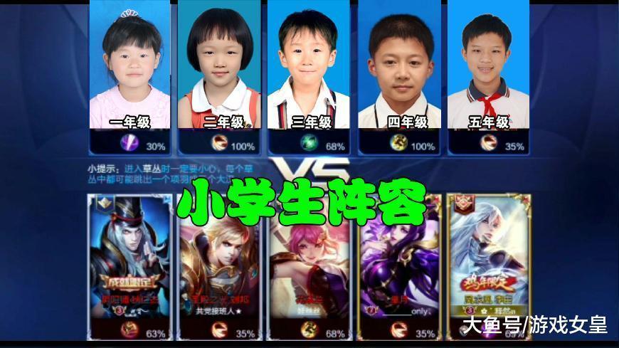 王者荣耀小学生视频教学 - 王者荣耀小学生模式怎么设置-第4张图片-于都网 王者荣耀小学生视频教学 - 王者荣耀小学生模式怎么设置-第4张图片-于都网
