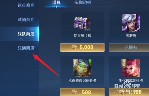 王者荣耀商店升级攻略在哪,王者荣耀商店升级攻略在哪找-第5张图片-于都网 王者荣耀商店升级攻略在哪,王者荣耀商店升级攻略在哪找-第5张图片-于都网