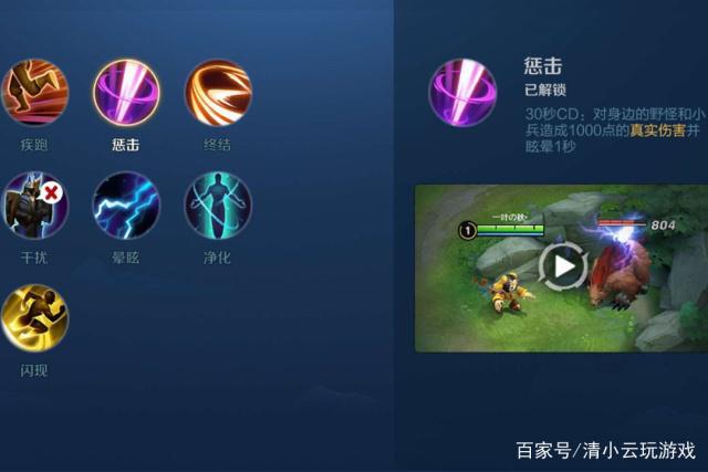 王者荣耀惩戒释放教学图 - 王者荣耀惩戒技能介绍-第3张图片-于都网 王者荣耀惩戒释放教学图 - 王者荣耀惩戒技能介绍-第3张图片-于都网