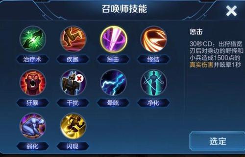 王者荣耀惩戒释放教学图 - 王者荣耀惩戒技能介绍-第4张图片-于都网 王者荣耀惩戒释放教学图 - 王者荣耀惩戒技能介绍-第4张图片-于都网