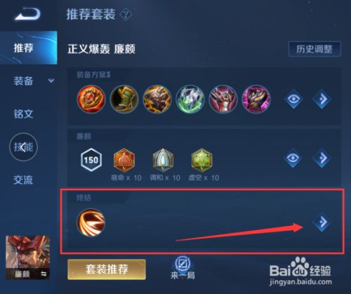 王者荣耀惩戒释放教学图 - 王者荣耀惩戒技能介绍-第5张图片-于都网 王者荣耀惩戒释放教学图 - 王者荣耀惩戒技能介绍-第5张图片-于都网