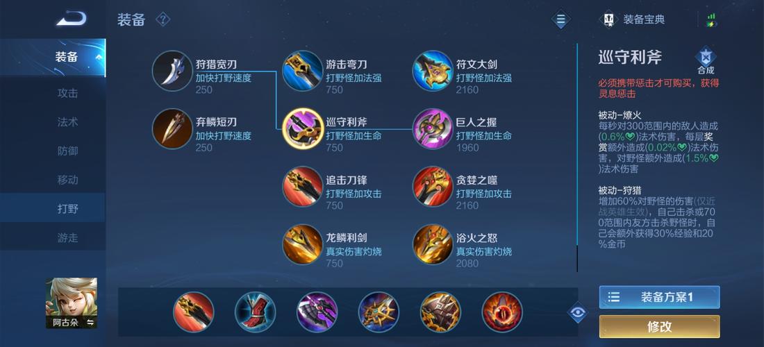 王者荣耀惩戒释放教学图 - 王者荣耀惩戒技能介绍-第6张图片-于都网 王者荣耀惩戒释放教学图 - 王者荣耀惩戒技能介绍-第6张图片-于都网