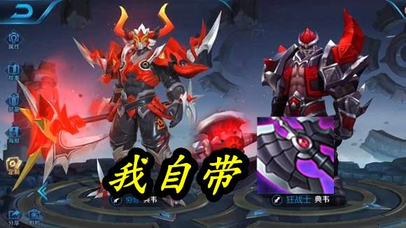 王者荣耀武器排名攻略(王者荣耀各种武器)-第2张图片-于都网 王者荣耀武器排名攻略(王者荣耀各种武器)-第2张图片-于都网