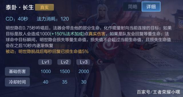 王者荣耀亚瑟回血流教学（王者亚瑟持续回血）-第2张图片-于都网