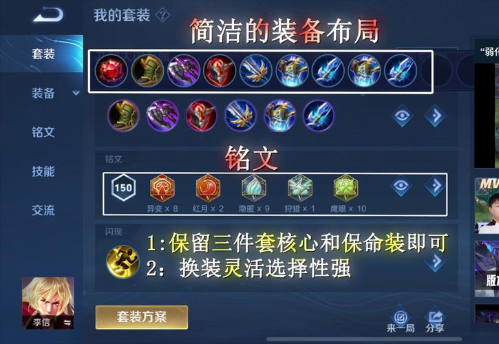 王者荣耀装备全部攻略 - 王者荣耀各类装备用法-第1张图片-于都网 王者荣耀装备全部攻略 - 王者荣耀各类装备用法-第1张图片-于都网