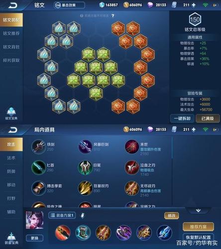 王者荣耀教科书出装攻略 - 王者荣耀和教科书联动-第3张图片-于都网 王者荣耀教科书出装攻略 - 王者荣耀和教科书联动-第3张图片-于都网