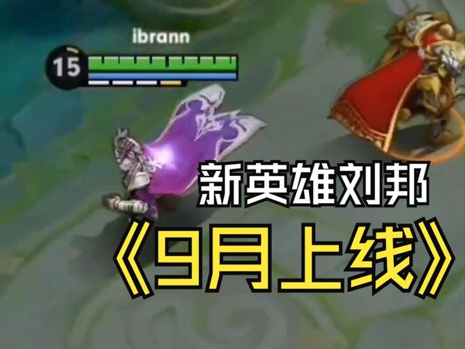 王者荣耀内测英雄大全 - 王者 内测-第3张图片-于都网 王者荣耀内测英雄大全 - 王者 内测-第3张图片-于都网