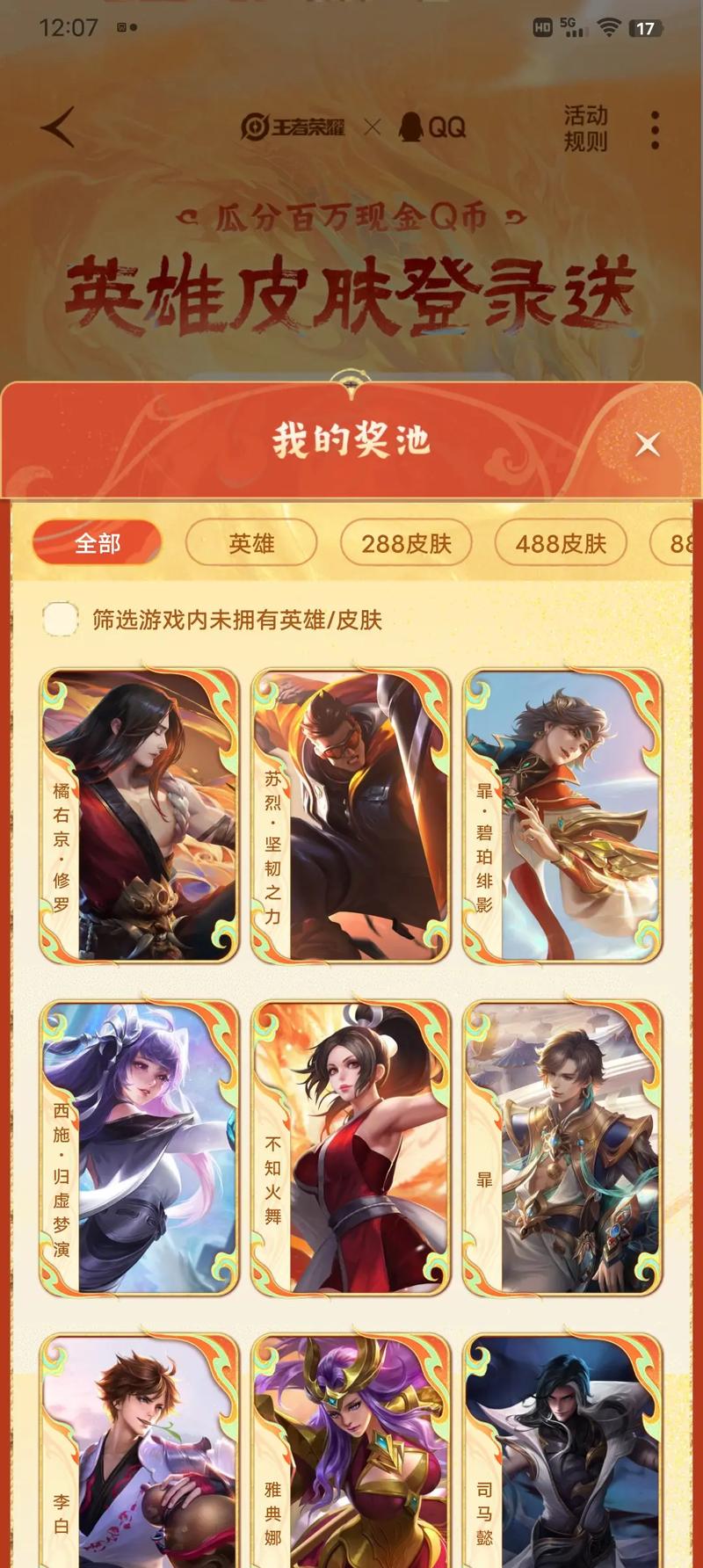 王者荣耀修罗副本攻略 - 王者荣耀修罗是什么意思-第2张图片-于都网 王者荣耀修罗副本攻略 - 王者荣耀修罗是什么意思-第2张图片-于都网
