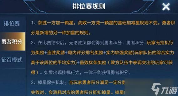 王者荣耀王者段位攻略 - 王者荣耀王者段位打法-第1张图片-于都网 王者荣耀王者段位攻略 - 王者荣耀王者段位打法-第1张图片-于都网