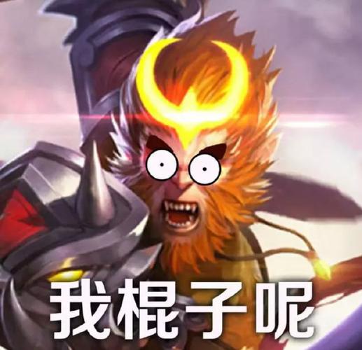 王者荣耀鬼畜视频大全,王者荣耀鬼畜图标高清-第3张图片-于都网 王者荣耀鬼畜视频大全,王者荣耀鬼畜图标高清-第3张图片-于都网