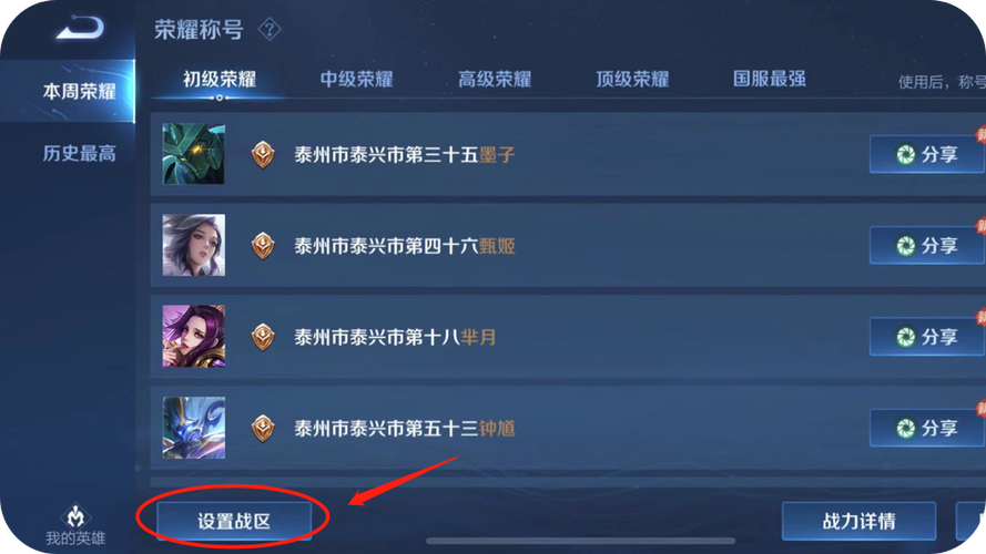 王者荣耀攻略中心(王者荣耀里的攻略是什么意思)-第2张图片-于都网 王者荣耀攻略中心(王者荣耀里的攻略是什么意思)-第2张图片-于都网