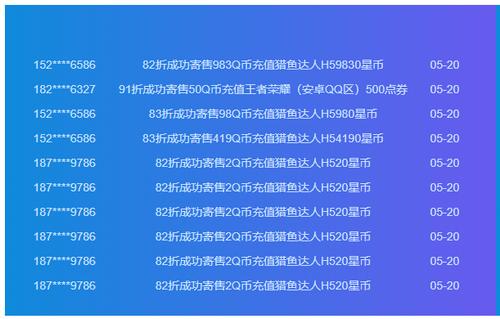 王者荣耀点券软件大全 - 王者荣耀点券的软件下载-第3张图片-于都网