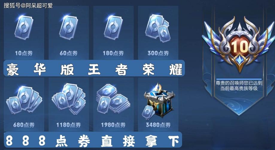 王者荣耀点券软件大全 - 王者荣耀点券的软件下载-第4张图片-于都网
