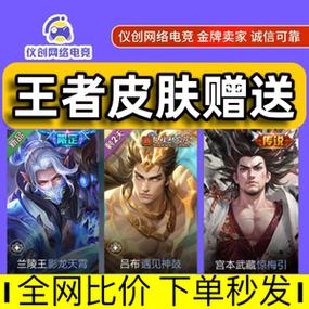 淘宝买王者荣耀皮肤教学 - 淘宝买王者皮肤流程-第1张图片-于都网