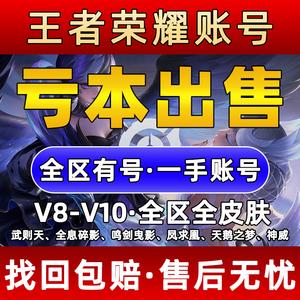 淘宝买王者荣耀皮肤教学 - 淘宝买王者皮肤流程-第3张图片-于都网