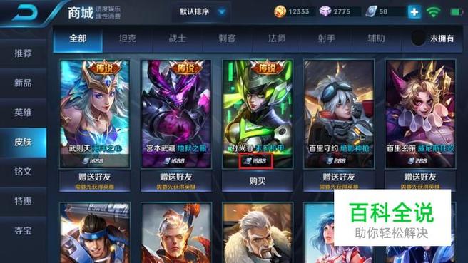 淘宝买王者荣耀皮肤教学 - 淘宝买王者皮肤流程-第4张图片-于都网