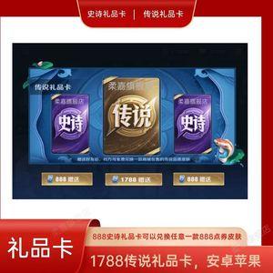 淘宝买王者荣耀皮肤教学 - 淘宝买王者皮肤流程-第5张图片-于都网
