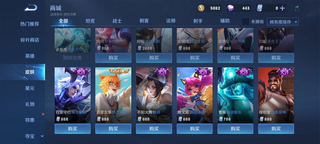 淘宝买王者荣耀皮肤教学 - 淘宝买王者皮肤流程-第6张图片-于都网