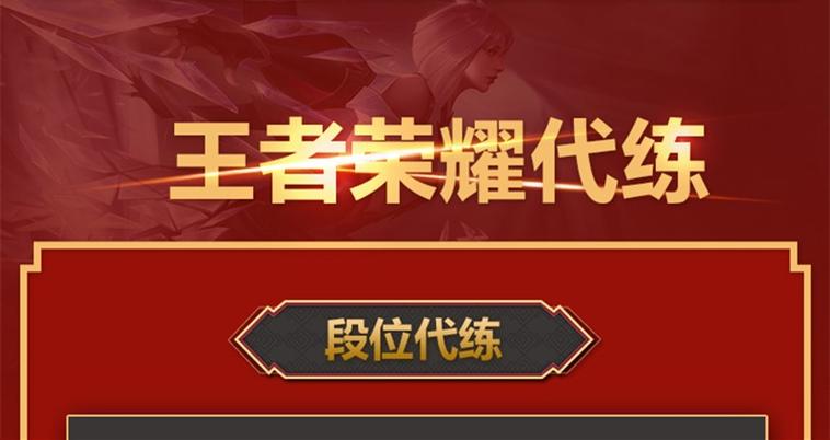 王者荣耀代练套路大全 - 王者代练一般怎么收费-第3张图片-于都网 王者荣耀代练套路大全 - 王者代练一般怎么收费-第3张图片-于都网